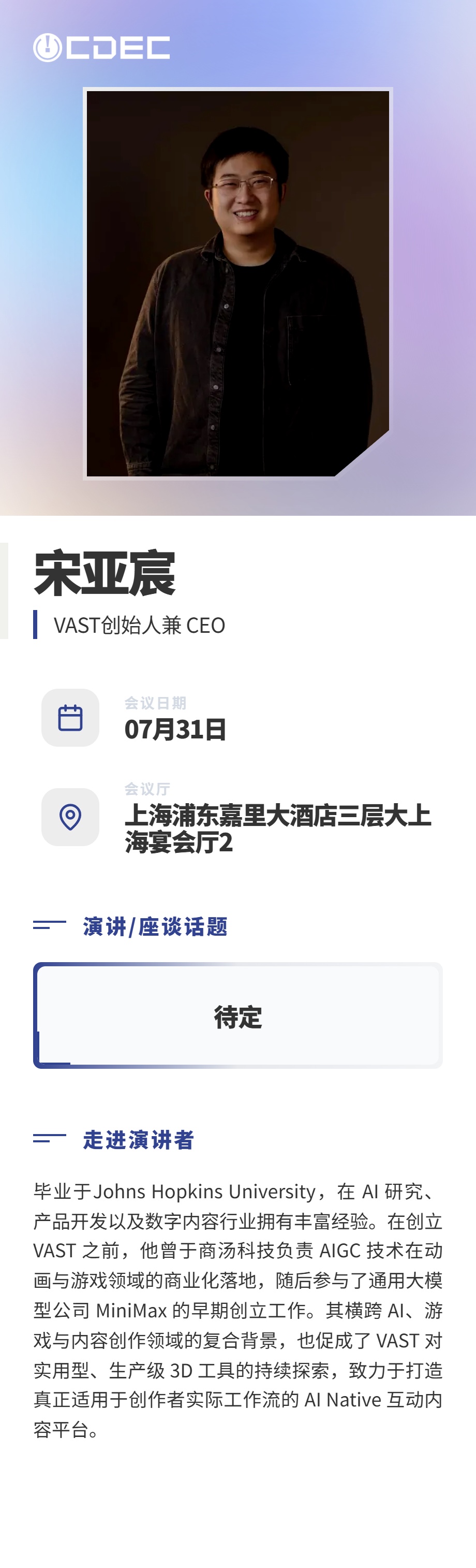 嘉宾公布|首批大咖亮相!2026 ChinaJoy AI未来生态大会定调“万物有灵” https://cms3.chinajoy.net/157/upload/resources/image/102230.jpg?token=Bearer eyJhbGciOiJIUzUxMiJ9.eyJpc3MiOiJlY2hpc2FuIiwic3ViIjoie1wiY2xpZW50XCI6XCJXRUJcIixcInR5cGVcIjpcIlVTRVJcIixcIm5hbWVcIjpcInVzZXIyX2FwaVwiLFwic2lnbmF0dXJlXCI6bnVsbCxcImV4cGlyZXNfaW5cIjoxODAwMDAwMH0iLCJpYXQiOjE3ODAwMTkxMDAsImV4cCI6MTc4MDAzNzEwMH0.whP2NdicyKAa0TLXdWVNZXeyRX0glHhFMv8MVSQjtrCPw1pD6tmOUag2e2xQNLJlGL1gAyyPmpDkeDZ7VQdPTQ